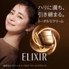 Elixir Cream Total V Firming Mini Size Set 50g + 10g All-Around Firmness Tightening Anti-Aging Care Superieur