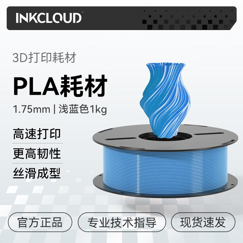 Filament для 3D-принтера INKCLOUD