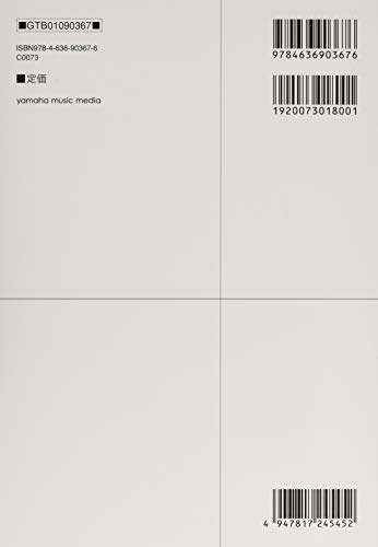 Простой для понимания учебник по теории музыки [с CD] (книга для быстрого обучения с нуля)