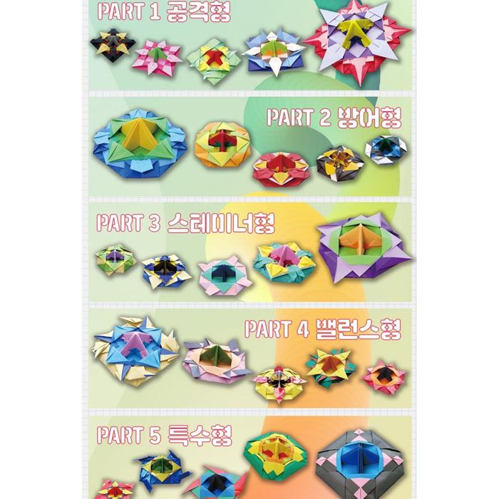 Бумажный клинок дяди Квадрата: Если вы купите 3 листа цветной бумаги, мой крутой топ будет моим! Тома с 1 по 5 (6 вариантов)