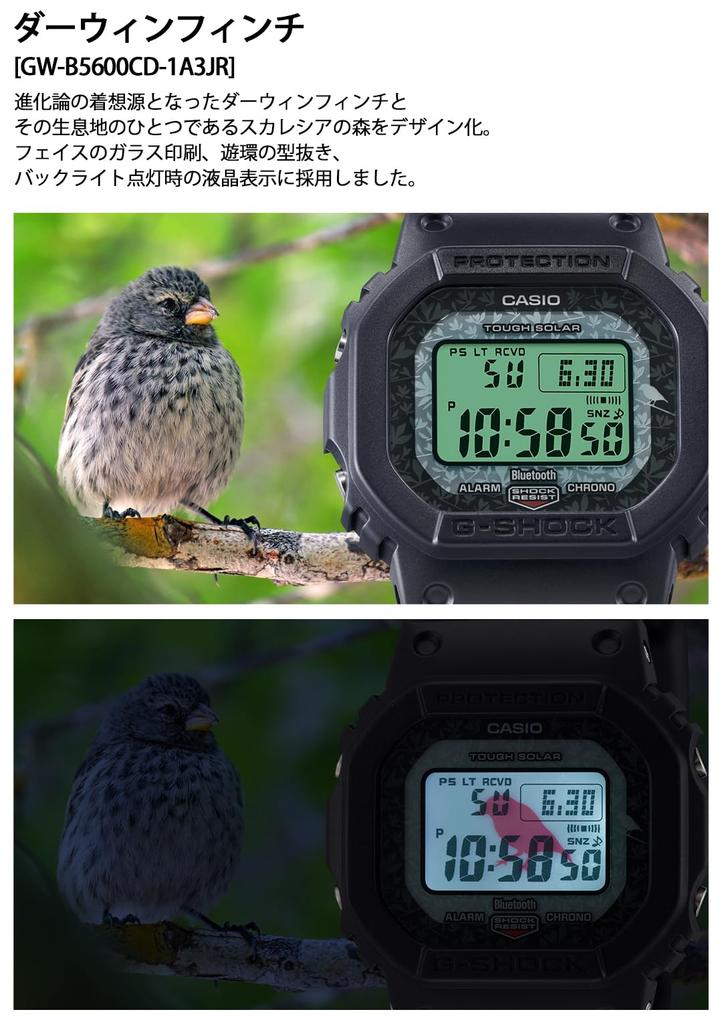 Часы Charles Darwin Foundation Collaboration Model, оснащенные Bluetooth Biomass Plastic Black [Casio] G-Shock [] GW-B5600CD-1A3JR Мужские