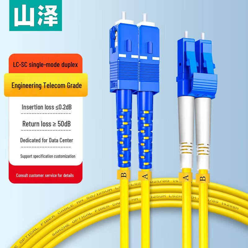 SAMZHE LC-SC Single Mode Dual Core Fiber Optic Patch Cable