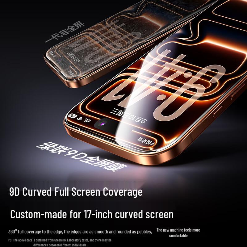 Ugreen Ультрапрозрачная защитная пленка Full Coverage для iPhone 17/16 Pro