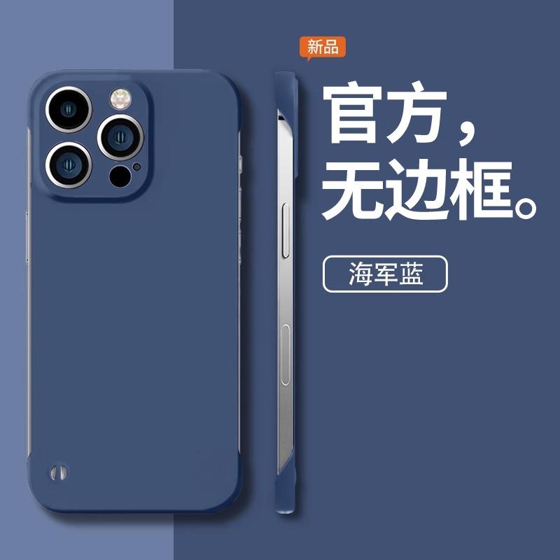 Подходит для Apple 11promax новый безрамочный матовый чехол для мобильного телефона 11pro ультратонкий противоударный Iphone11 половина