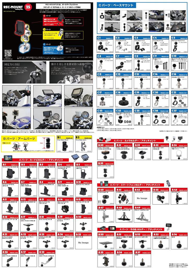 REC-MOUNT25 Base Mount (C Part) C6 Narrow Pipe Clamp Base 22.2mm Silver [RM25-C6]