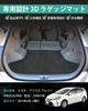 Mixsuper Prius Alpha 40 Серия 3D Коврик в багажник 3D Автомобильный коврик для Prius Alpha Коврик в багажник для Prius Alpha ZVW41 Серии Антибактериальный TPE Легкий 1 шт.