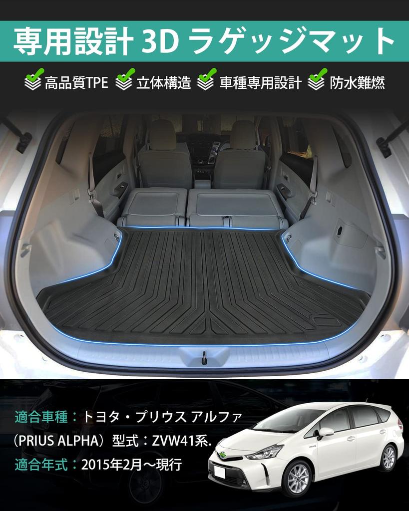 Mixsuper Prius Alpha 40 Серия 3D Коврик в багажник 3D Автомобильный коврик для Prius Alpha Коврик в багажник для Prius Alpha ZVW41 Серии Антибактериальный TPE Легкий 1 шт.