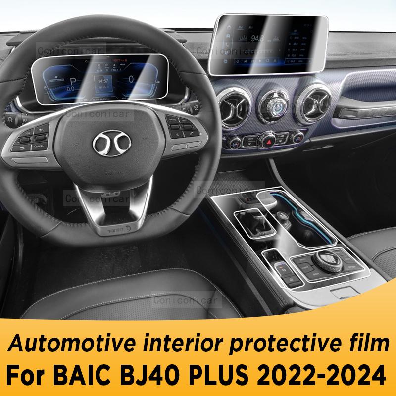 For BAIC BJ40 PLUS -2024 Panel Navigation Automotive Interior Screen Protective Film TPU Anti-Scratch Accessories