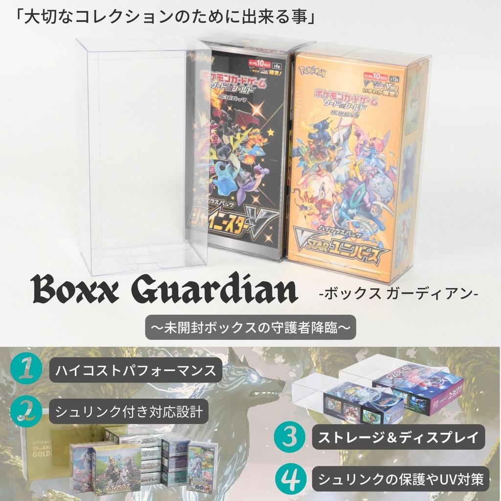 EYESRAIL Boxx Guardian Pokemon Card BOX Loader Защита от ультрафиолета Сделано в Японии Коллекция Прозрачный футляр для хранения Половина (Тонкая коробка, [5 шт.])
