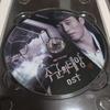 [USED] Master's Sun OST (2CD) (SBS TV Drama) (Korean Version)