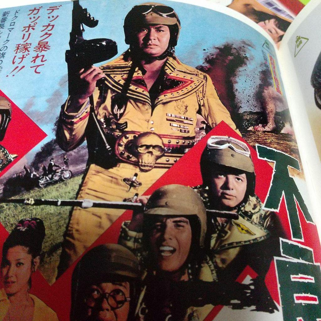 [ИСПОЛЬЗУЕТСЯ] Коллекция постеров японских фильмов Daiei x Toei Katsugeki Action