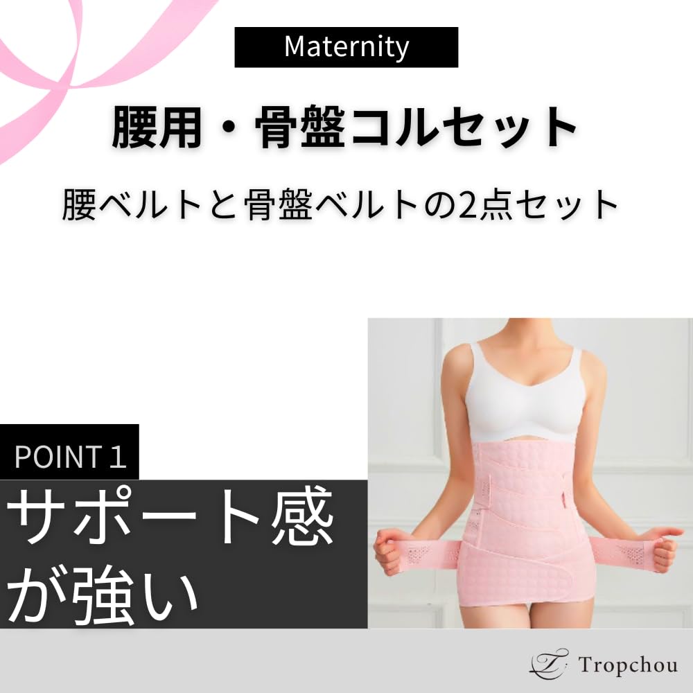 Tropchou Waist Pelvic Postpartum Double Set Belt, Belt, Corset, Tail, Pelvis, Stomach, Support, 2-Piece (Бежевый, XL)