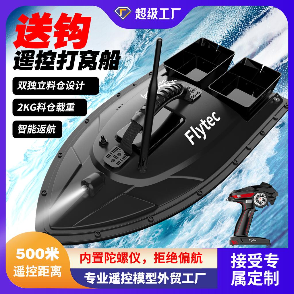 Рыболовная лодка Flytec 5200 мАч, 500 м, дистанционное управление, лодка для ловли рыбы, двухмоторный эхолот, загрузка 1,5 кг, светодиодный фонарь для рыбалки