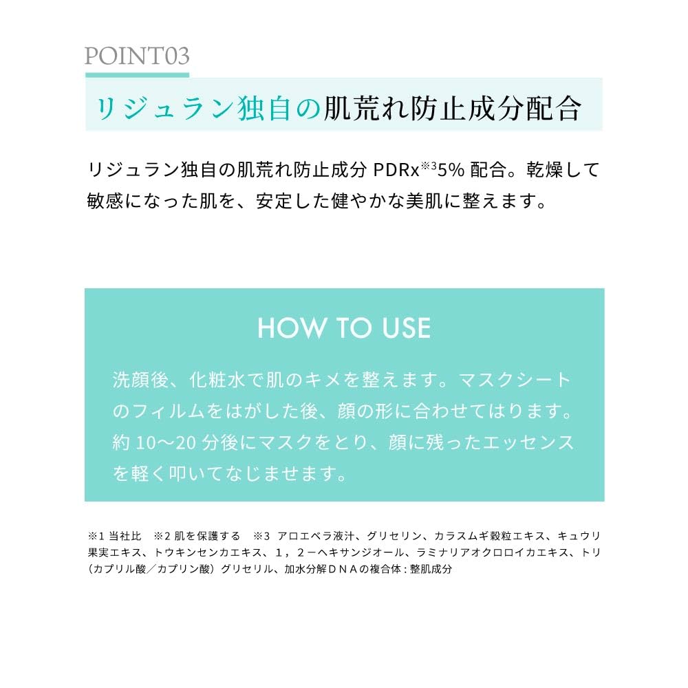 REJURAN Official REJURAN Moisture Treatment Ampoule 30 мл Увлажняющая лечебная маска 5 шт. PDRN Serum Skin Care Korean Cosmetics Set/Moisture +