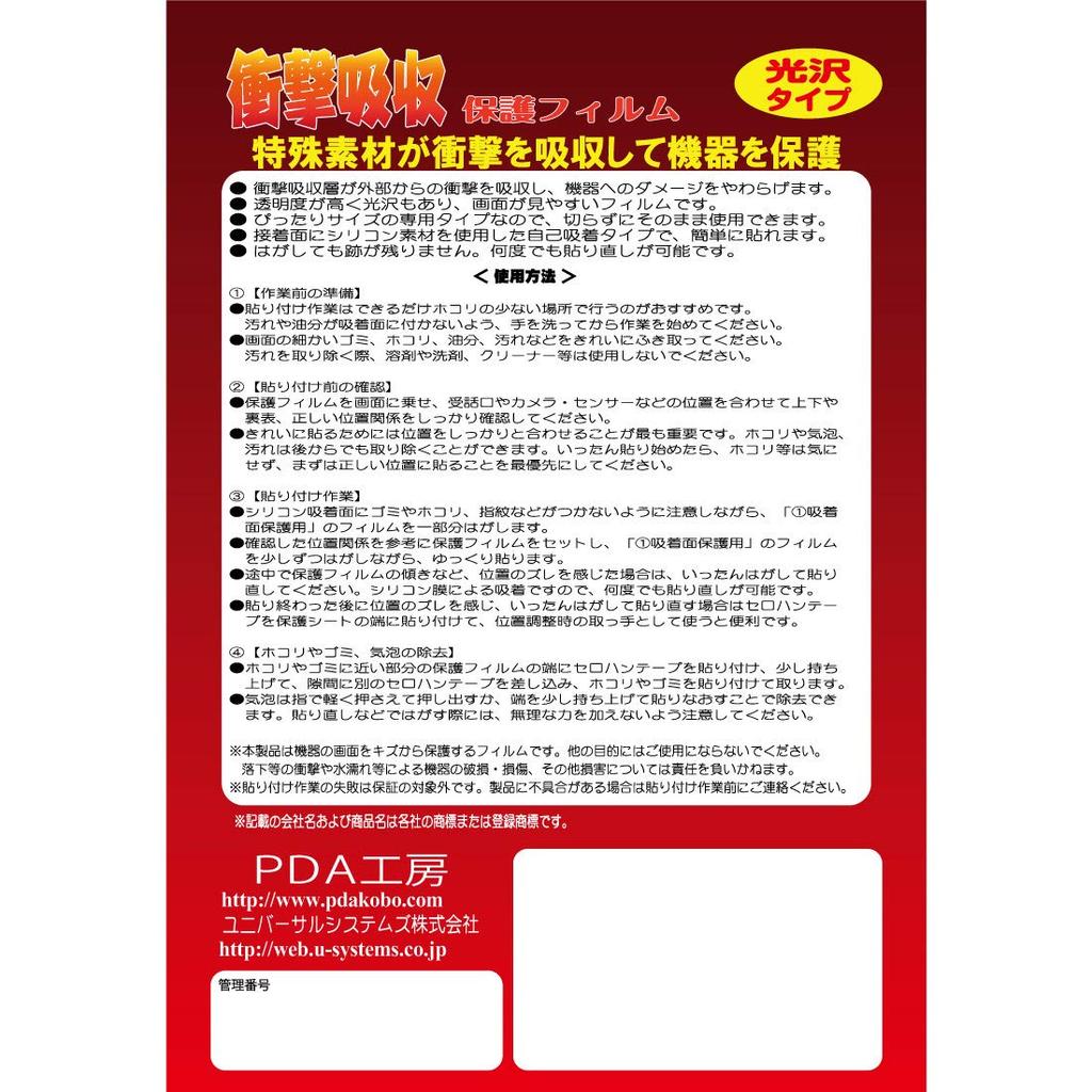 PDA Kobo Laser & Radar Detector, Super CAT LS1000, LS1100, LS1100L, LS2000, LS2000L, LS2100,