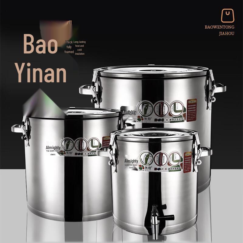 Термопот ARKIE 304 из нержавеющей стали, 50 л