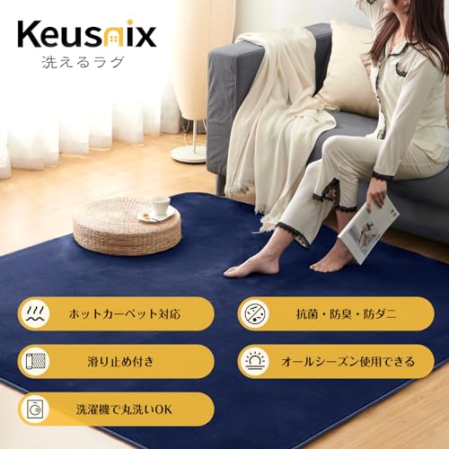 Keusnix Non-Slip Rug, Washable, 135x185cm (Approx. 1.5 Tatami Mats), Dust Mite Resistant, Antibacterial, and Odor Resistant, Comfortable for All Seaso