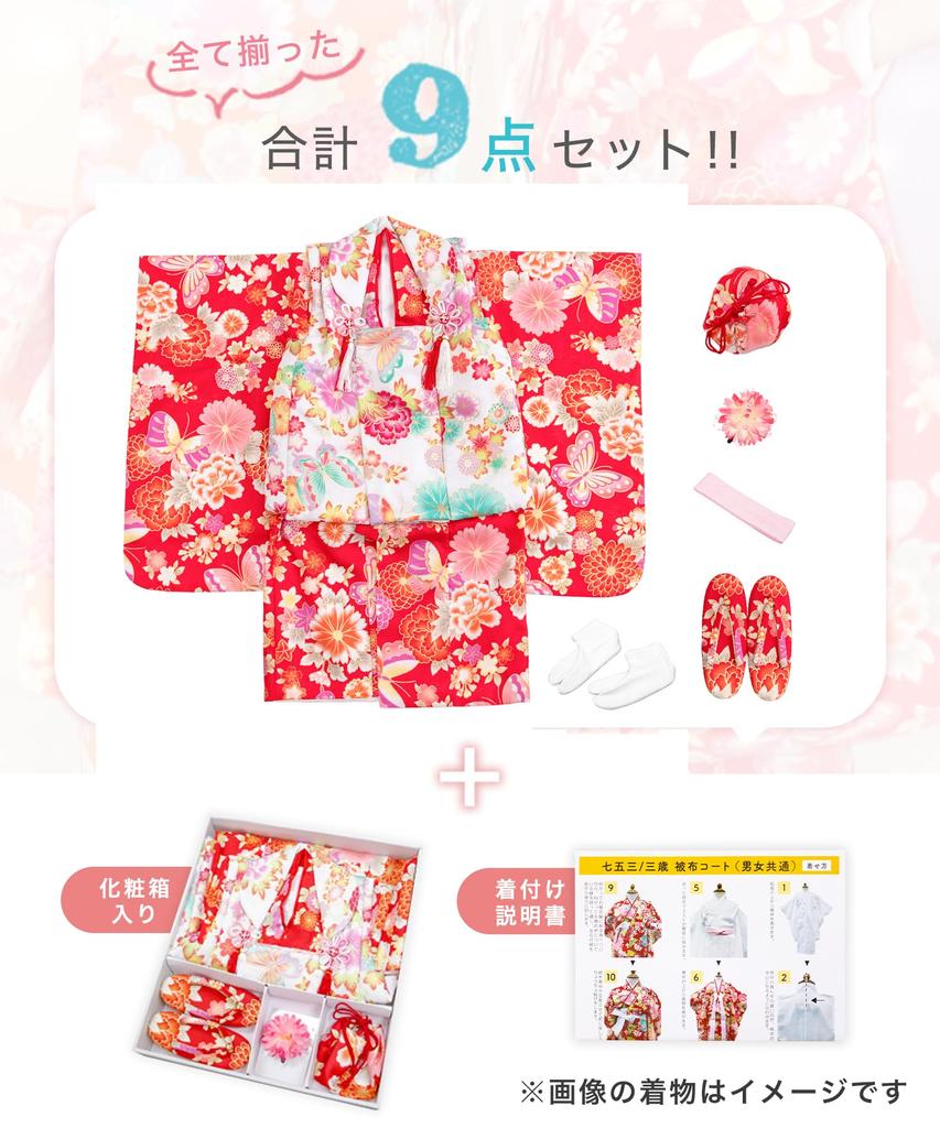 Kimono Set for 3 Years Cloth Gorgeous Set Patterned Date Long Hair Waist for Girls Jade [KYOETSU] Shichi-Go-San, Old, Set, C, 9-piece (patterned