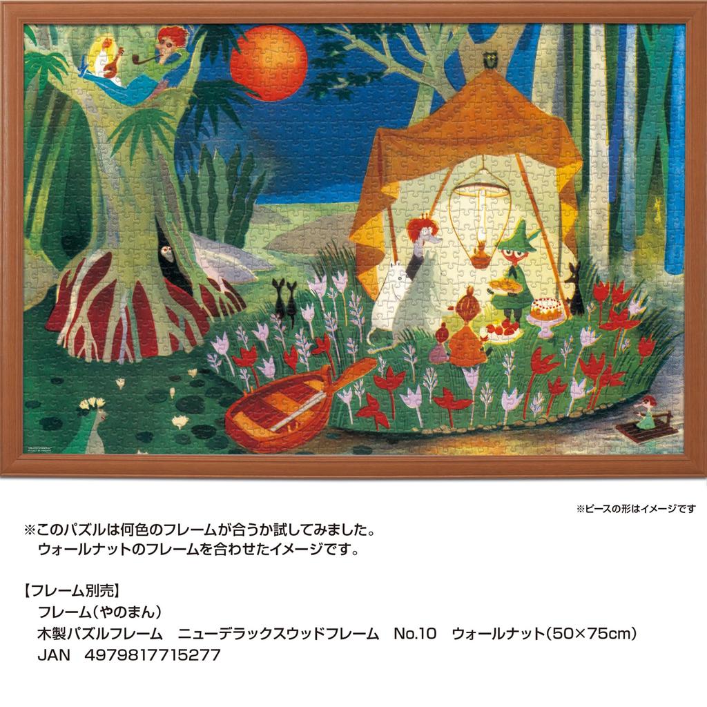 Yanoman в Пазле Секретный Остров Включает запрос на деталь, услугу и инструкцию к пазлу (Яноман) [Сделано в Японии] 1000 деталей