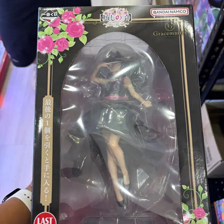 OSHI NO KO sealed) Shipping included 8.5 (Negotiable) Hoshino Ai Figure Last One Prize