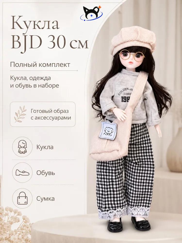 Doll With accessories