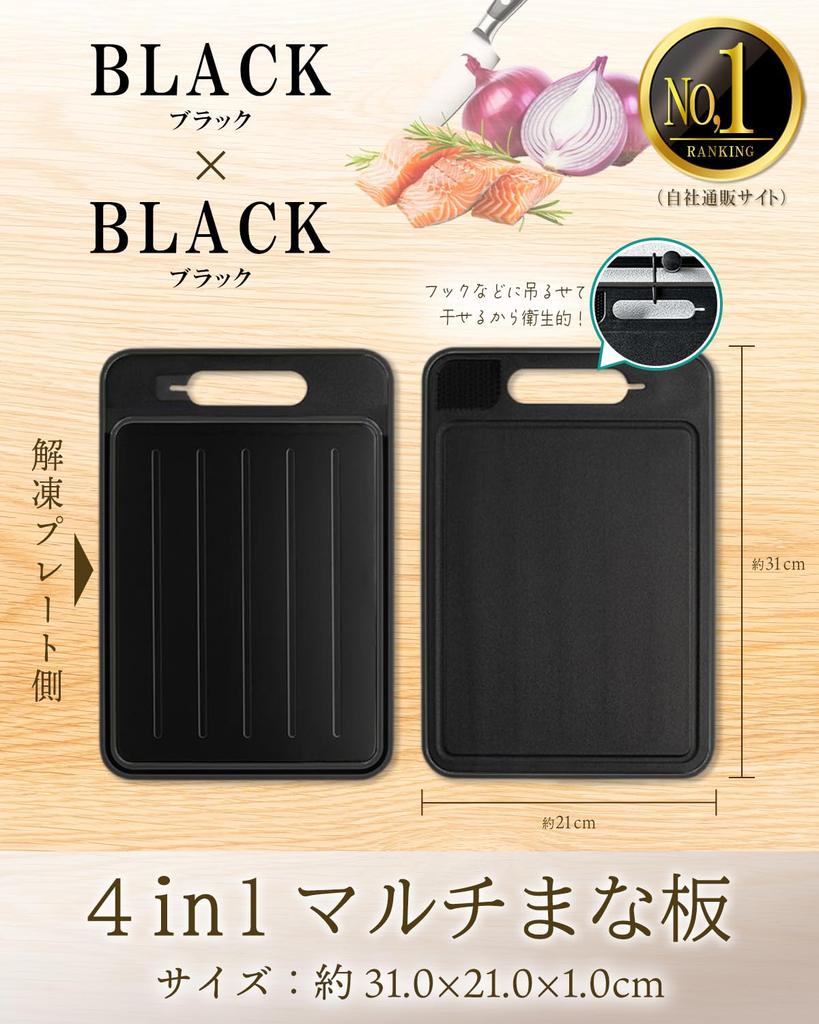 [Featured On Cookpad Plus] Cutting Board, Defrosting Plate, Grater, Sharpener, Non-Slip (Black, 31 X 21 Cm)