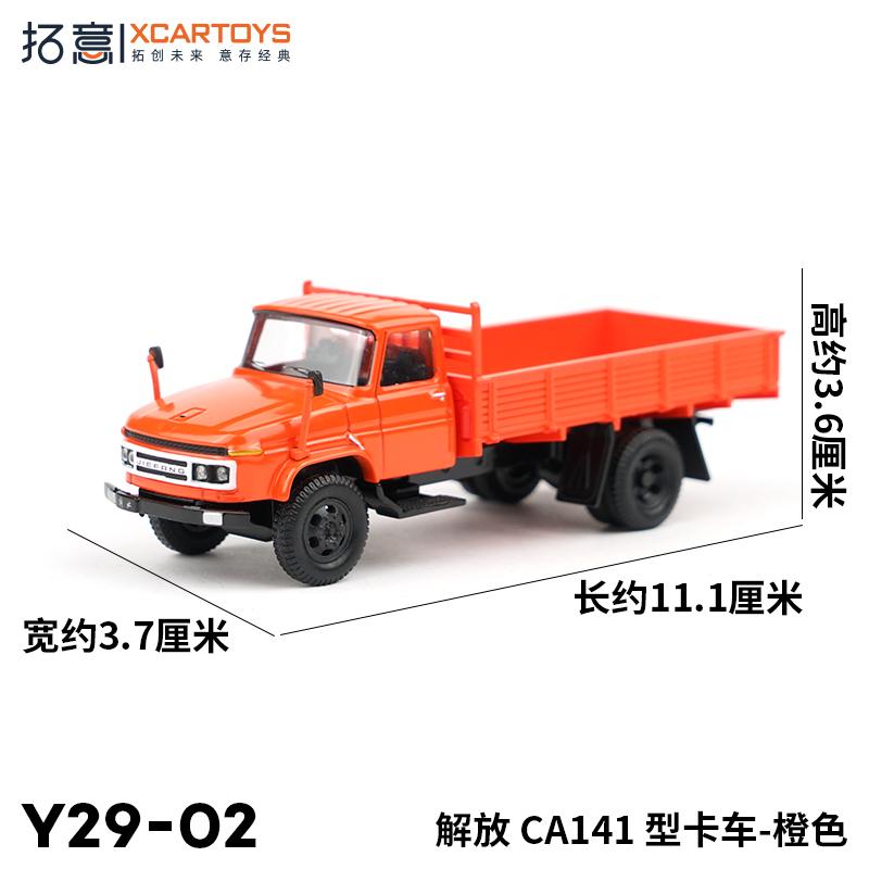 XCARTOYS 1/64 Грузовики FAW Liberation CA141 CA10 Военные Машины Автомобиль Сплав Игрушки Металлическая Литая Модель Детские Рождественские Подарки Игрушки для Мальчиков