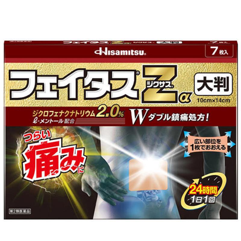 Paytas Za Large Pass 7 sheets