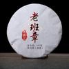 Yunnan Pu'er Tea Old Banzhang Mature Tea Qizi Cake 357g Pu'er Tea Mature Tea