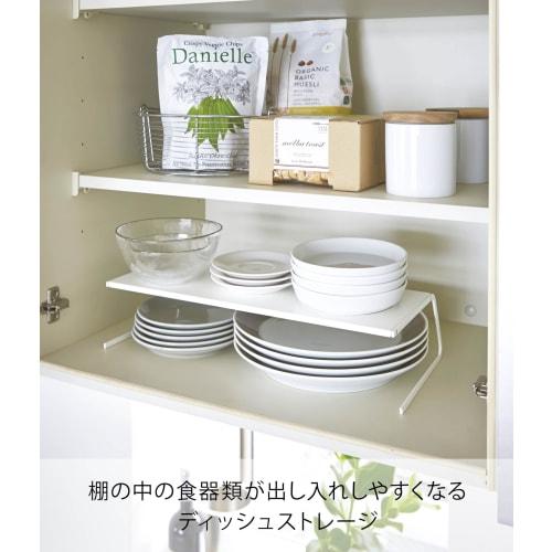 Yamazaki Dish Rack, Dish Storage Plate, Large, White, 2960