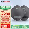 DAIPU DP-GM8U Всенаправленный микрофон для видеоконференций (Китайская версия)