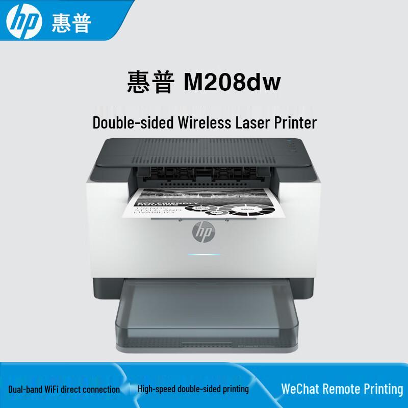HP Беспроводной дуплексный лазерный принтер M208dw, штепсель CN (адаптер в комплекте)