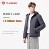 Tambor Men's Lightweight Hooded Short Down Jacket TA5330221A
