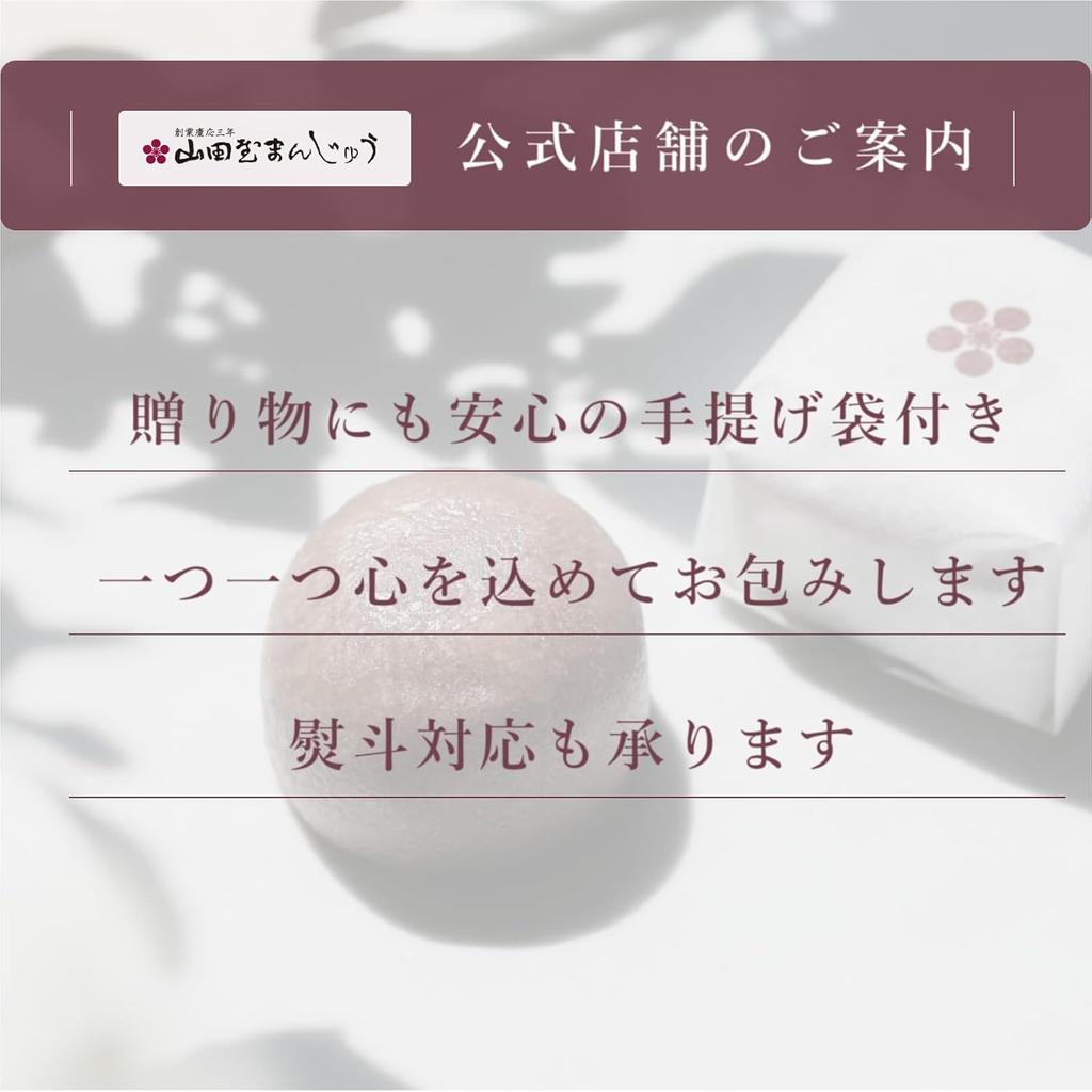 В качестве нового подарка Ассорти из 3 видов по 18 штук Мандзю Японские сладости Подарок Подарок любимому человеку на Новый год [Ямада-я Мандзю]
