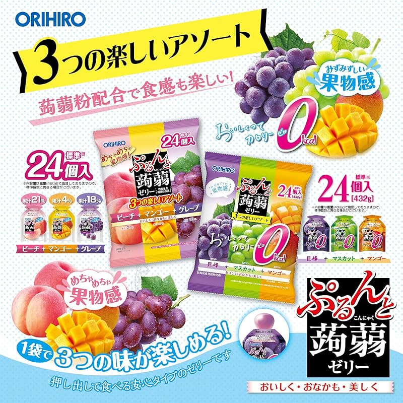 Orihiro Purunto Konnyaku Jelly Pouch, большой пакет, ноль калорий, Kyoho + Muscat + Mango, 24 шт.