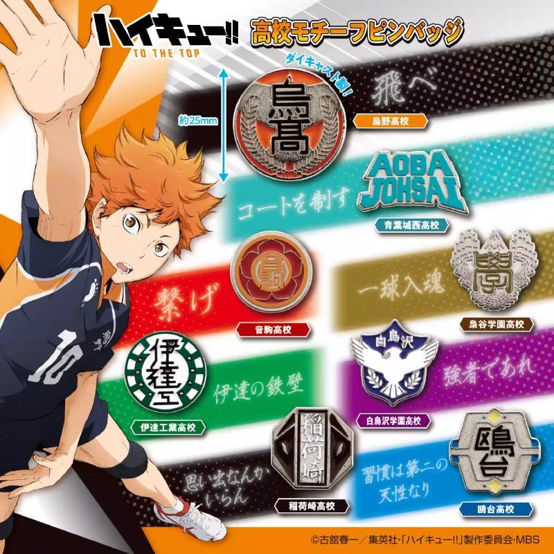 Японское издание Haikyuu Гашапон Игрушки Значок с эмблемой университета Аниме Милая фигурка Модель Украшения Игрушки