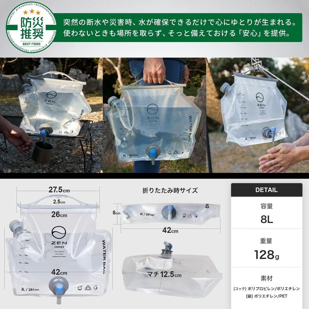 ZEN Camps Вода Вода Вода Вода Катастрофа Катастрофа Запасы воды Контейнер Мешок, Кувшин, Бак, Кемпинг, Снабжение, Предотвращение, (Набор 2)