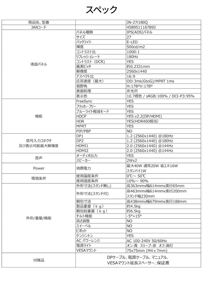 Equipped with 27 Inch IPS Panel 180Hz Compatible WQHD Resolution Gaming Monitor HDMI DP HDR400 Equivalent 120Hz Connection Compatible 1ms (2560x1440)