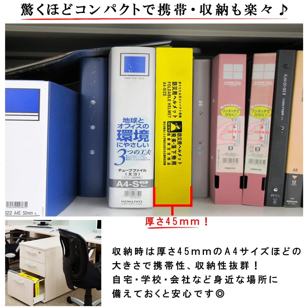 CLEAN HOUSE Disaster Prevention National Certification A4 Includes Reflective Compact Helmet, Foldable, Passed, Size, White, Adult, Foldable,