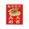 Best Wish Chinese Spring Festival Mini Coin Money Pockets New Year Red Envelope Blessing Pockets