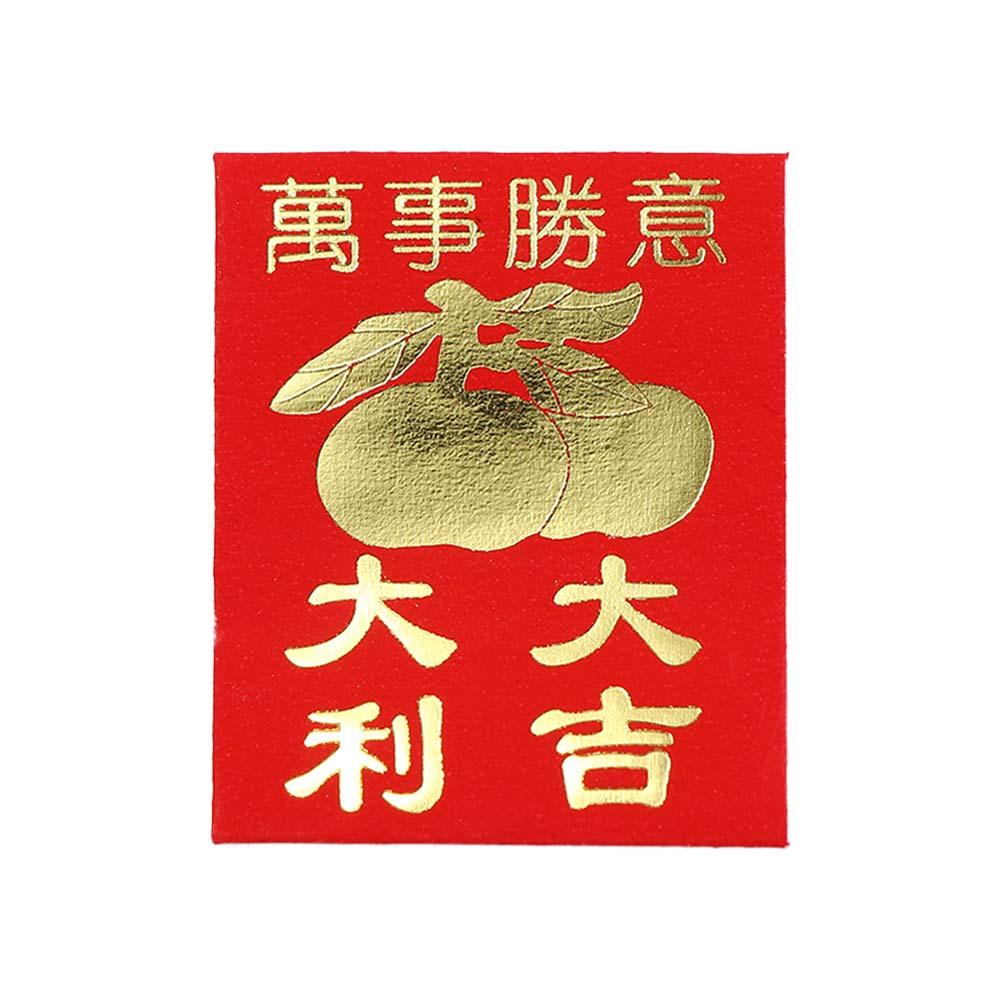 Best Wish Chinese Spring Festival Mini Coin Money Pockets New Year Red Envelope Blessing Pockets