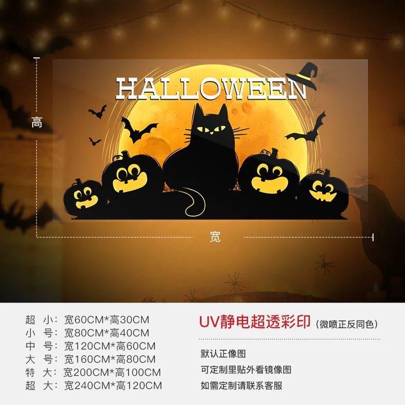 Halloween decorations: Little pumpkin stickers, bar and KTV scene decorations, glass door stickers, cute ghost wall stickers