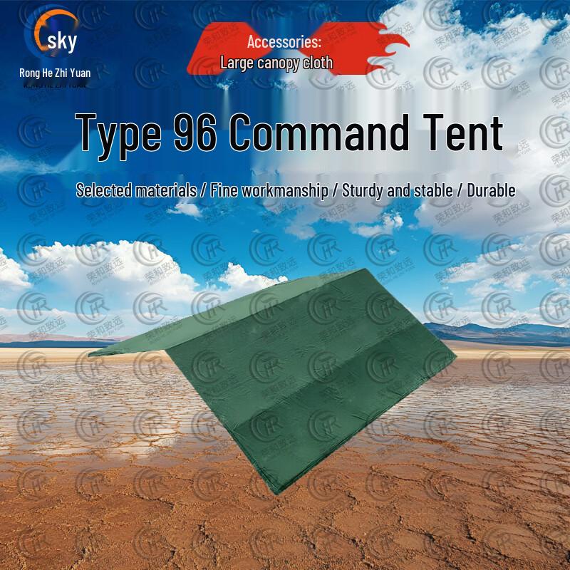 Ronghe Zhiyuan Type 96 Command Tent & Accessories