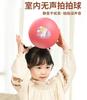 Children'S Silent Clapping Ball Indoor Silent Small Leather Ball Toys Training Basketball Elastic Ball