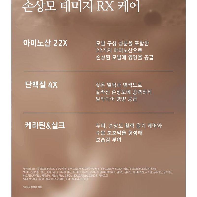 Nard Шампунь RX для поврежденных волос