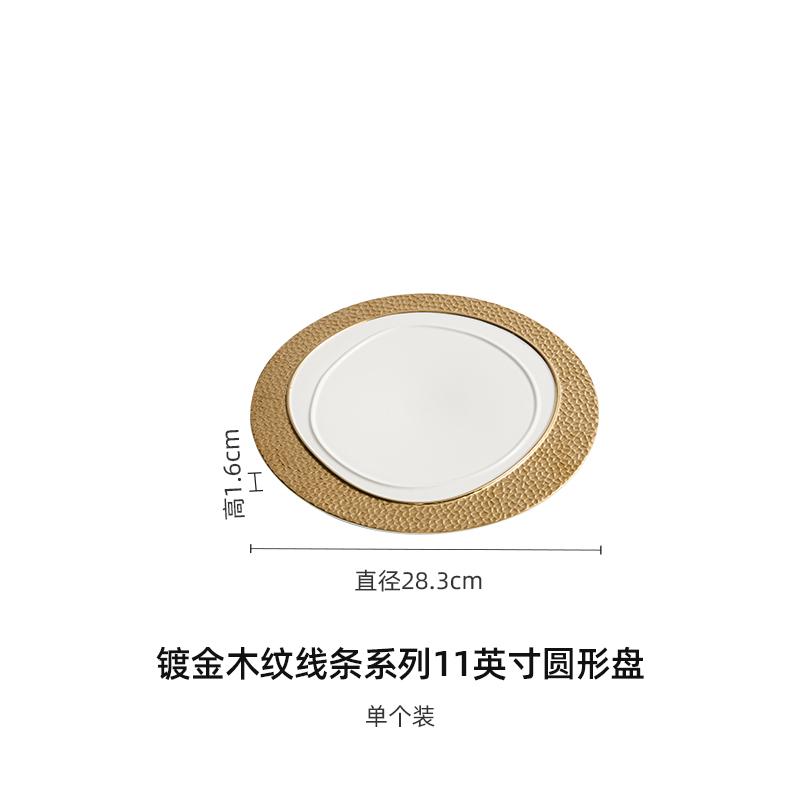 Gold-plated Wood Grain Ceramic Dinner Plate Dessert Plate Sushi Plate Snack Plates Molecular Cuisine Specialty Tableware