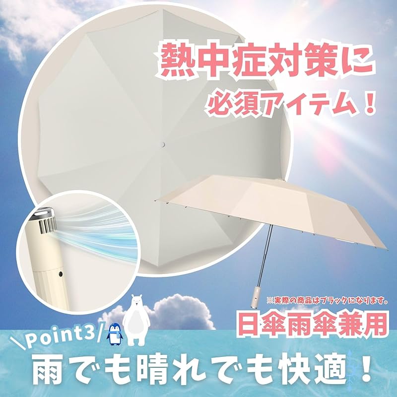 CAWKAY parasol folding umbrella with electric fan fan 10 bones UV cut ultraviolet light sunscreen umbrella shading Air blower umbrella automatic