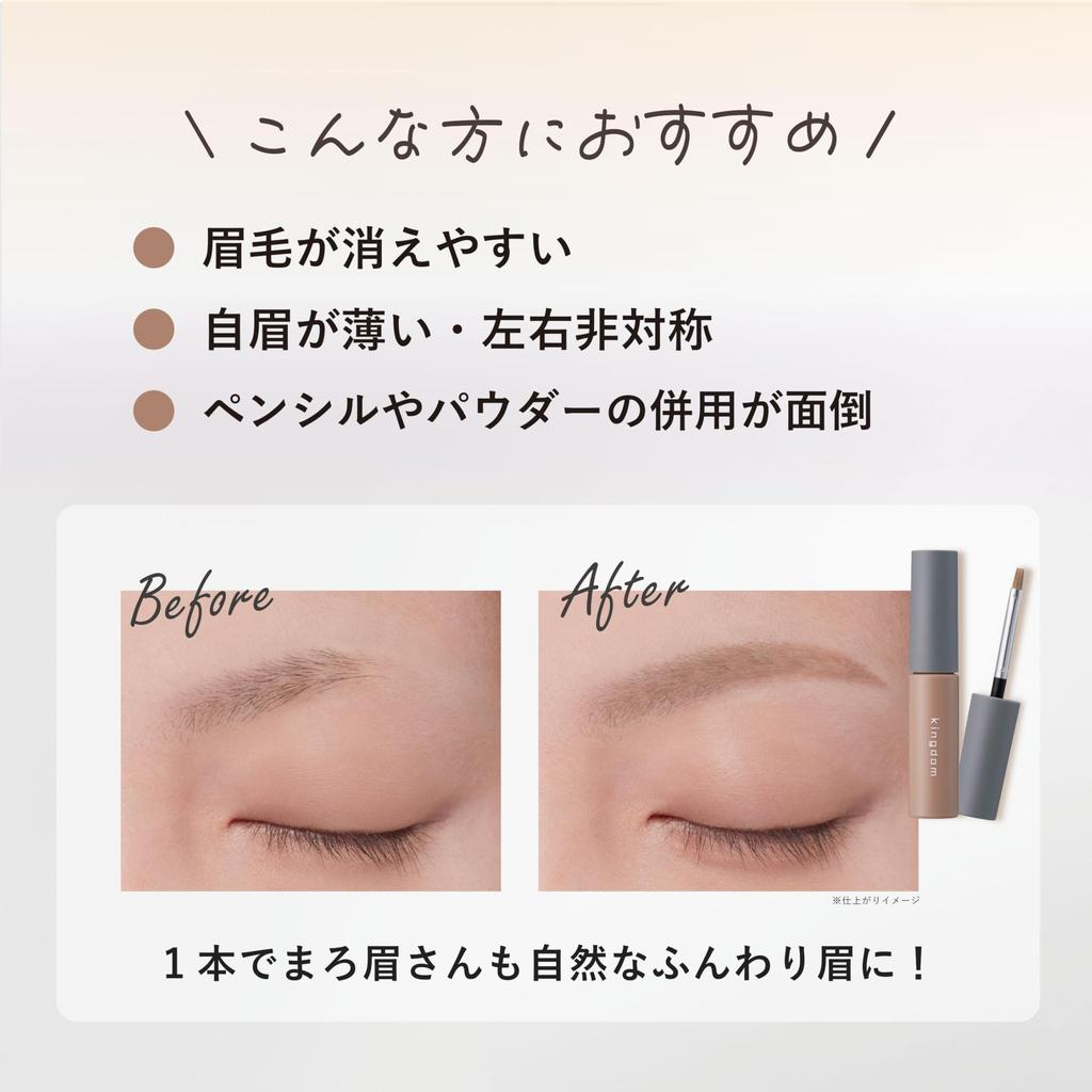 KINGDOM Получите пушистые брови с помощью всего лишь водостойкого средства, которое легко смывается даже при потоотделении. Экономит Kingdom Powdery Liquid Eyebrow Ultra Keep. Хорошо наносите средство на брови.