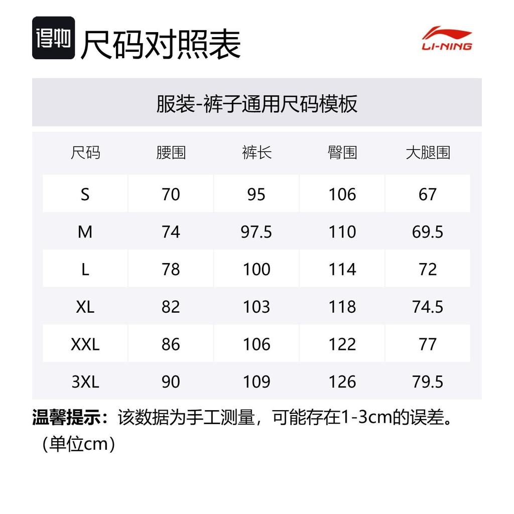 Li Ning Коллекция Баскетбольная Повседневные Брюки Мужские AYKV185-5
