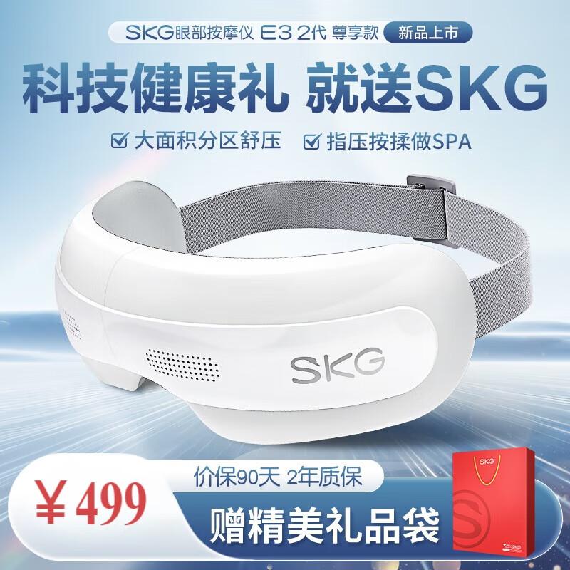 SKG E3 Визуальный массажер для глаз с подушкой безопасности и функцией теплового компресса, штепсель CN (адаптер в комплекте)
